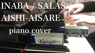 【INABA / SALAS】AISHI-AISARE  （NTTドコモdヒッツ「キモチDJ」シリーズCM曲 ）ピアノ 弾いてみた-  piano cover