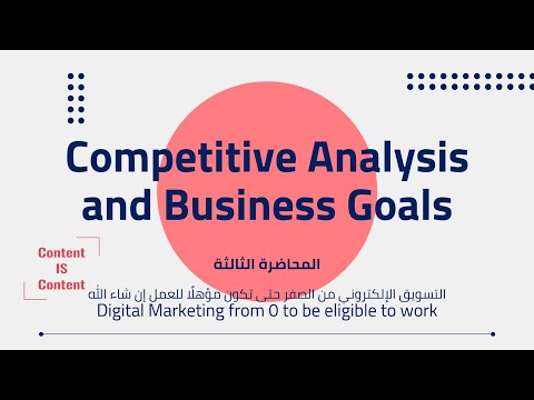 01 Digital Marketing from 0 To be eligible to work التسويق الإلكتروني من الصفر حتى تكون مؤهلا