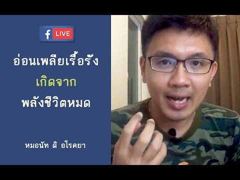 การออกกำลังกายเพื่อเสริมสร้างความแข็งแรง มัมมี่เพิ่มขึ้นแรง