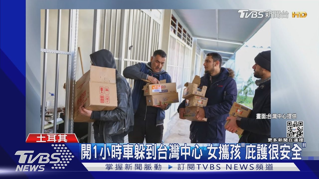 台灣中心湧災民 執行長急回台求助「物資怎送」