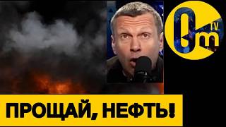 МАСШТАБНЫЙ НАЛЁТ ДРОНОВ НА РОССИЮ!