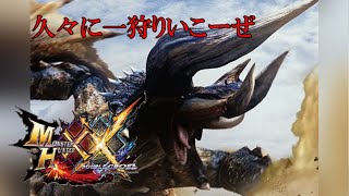 バレンタインより狩りに行こう（人数多かったら参加型予定）【MHXX】
