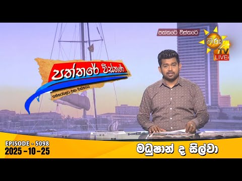 Hiru TV