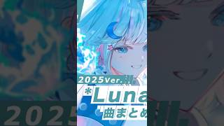 来年もよろしくお願いします！　#2025shorts #まとめ