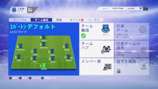 FIFA19 キャリアモードやるよ！