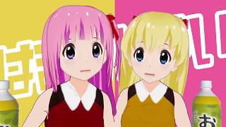 【ぽんぽこ24CM】パピコCM風/はまの姉妹ver