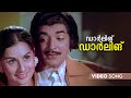 Darling Darling Video Song Azhakulla Saleena KJ Yesudas Vayalar Prem Nazir