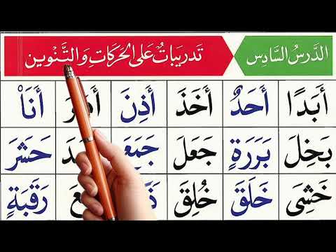 Learn Quran everywhere you are and 2 more