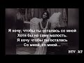 Miyagi - Angel ( Текст песни...Lyrics)