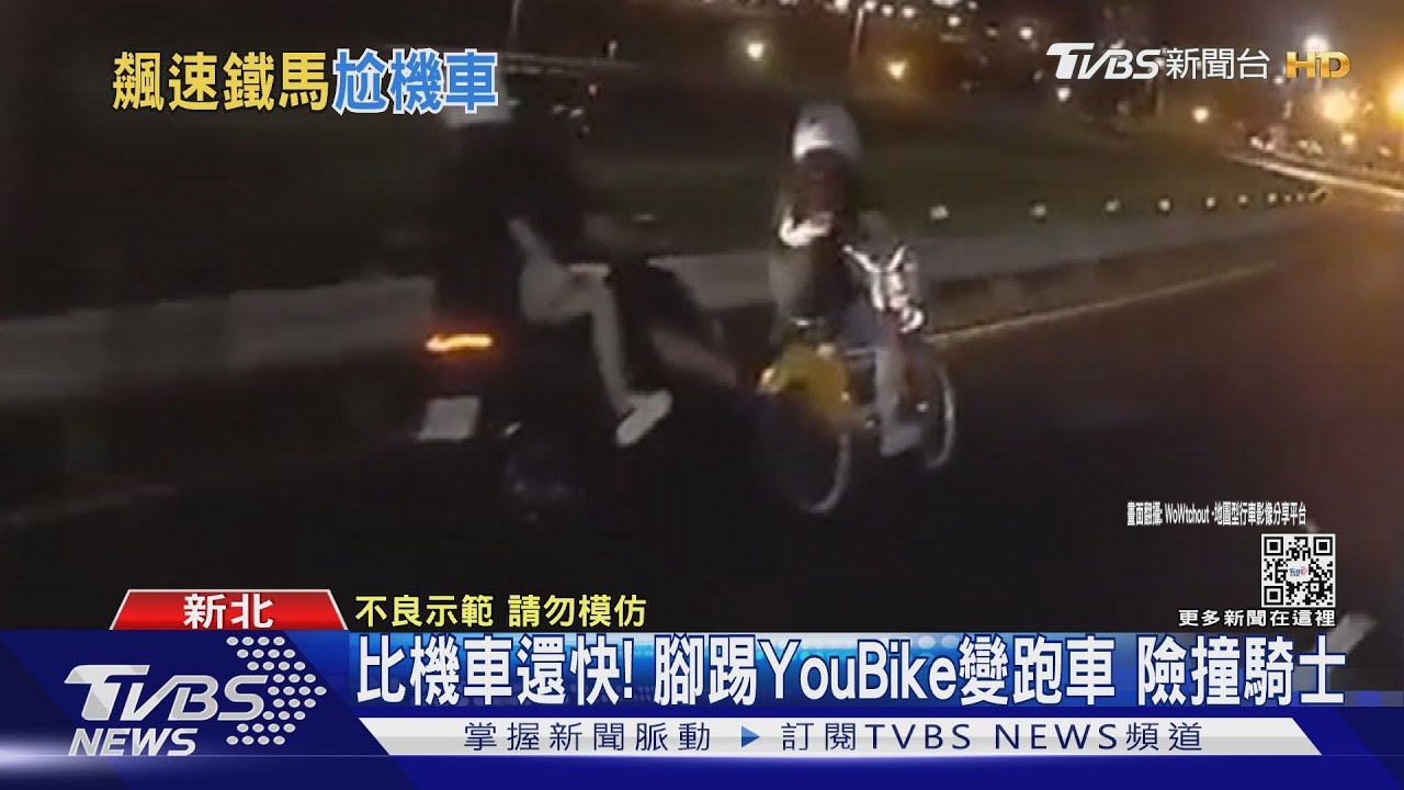 時速70被YouBike超越! 友「伸腳」一路飆速