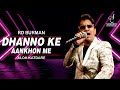 DHANNO KI AAKHON ME धन्नो की आँखों में KITAAB RD BURMAN ALOK KATDARE S