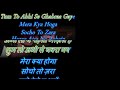 O Mere Dil Ke Chain In Whistle By AnujWhistleMan