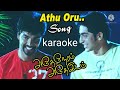 Athu Oru Kaalam Song Karaoke Version Athe Neram Athe Idam Movie Edited By Sravan