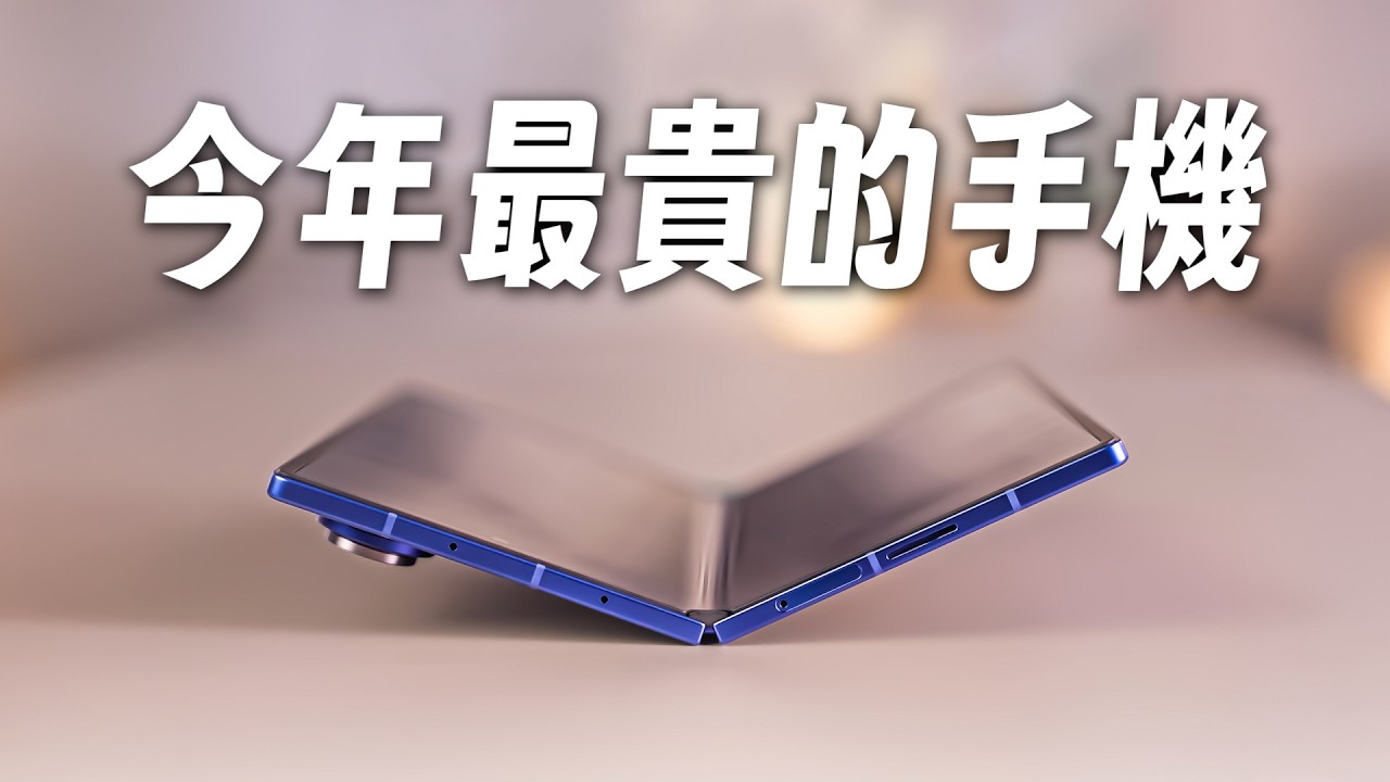 Galaxy Z Fold7 實測