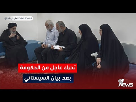 شاهد بالفيديو.. تحرك عاجل من الحكومة بعد بيان السيستاني بخصوص اراضي الجادرية | اخبار الثامنة 2023/8/19