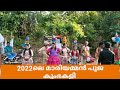 Kumbakali Mariyammanpooja 2022 I Palakkad L Manakkampad I Kinavallur