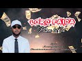 Lord Faida Make Money Bom Lagri Lyrics Video