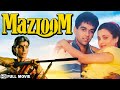 Mazloom 1986 Hindi Classic Movie Mandakini Aman Virk Anita Raj Suresh Oberoi