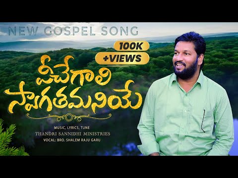 Viche Gali Swagathamaniye Song Lyrics