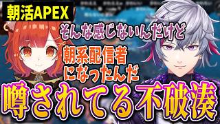 【APEX】最近おかしいと噂されてる事について話す2人【不破湊/ラトナプティ/切り抜き】