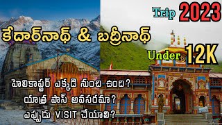 Kedarnath And Badrinath Yatra Plan Telugu 2023  | Telugu | Anudeep Traveller