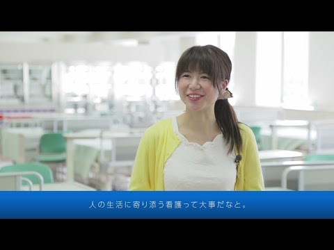 畿央生リアルボイス「看護医療学科」編｜1分でわかる畿央大学#15
