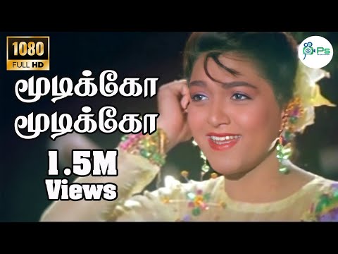 மூடிக்கோ மூடிக்கோ || Moodiko Moodiko| S. P. Balasubrahmanyam, Swarnalatha,Love Duet H D Song