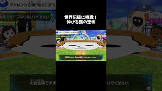 【トモコレ】絶対に真似しないでください。顔面チャレンジ失敗 #トモコレ #トモダチコレクションわくわく生活 #ゲーム実況 #Shorts