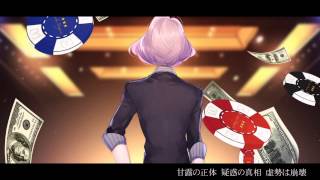 自分用 - ☪『ミリオンダラードリーマー』 を歌ってみた。by天月