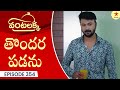 Vantalakka Episode 354 Highlight 3 Telugu Serial Star Maa Serials Star Maa