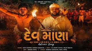 Download lagu New Aadivasi Song | Dev Mana |  Video | Kuk’s Rapper | Dj Anant chitali mp3