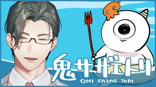 【 鬼サザエトリ 】ゴブリン新作！次は素潜りエリートになります【にじさんじ / 五木左京】