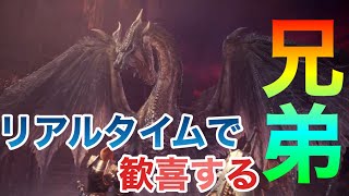 【MHWIデベロッパーズ　ダイヤリーFinal】リアルタイム視聴のひまじん兄弟の反応！