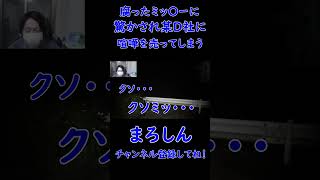 腐ったミッ〇ーみたいなやつに驚かされ某D社を敵にまわしてしまう男　#ゲーム実況 #shorts #チラズアート #呪われたデジカメ 　#顔出し