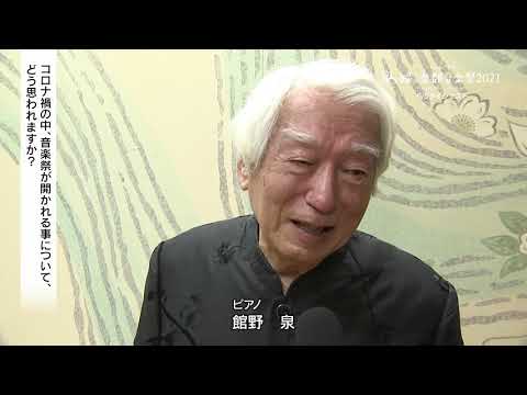 風と緑の楽都音楽祭2021 0505ダイジェスト映像