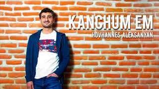 Hovhannes Aleksanyan - Kanchum em (2023)