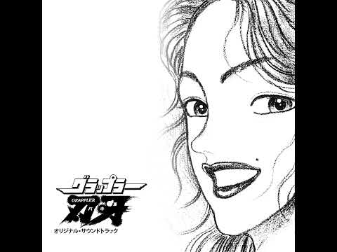 Loved... [ED2] - Grappler Baki OST「グラップラー刃牙」