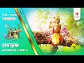 Full Story Radha Krishna Episode 3 Part A