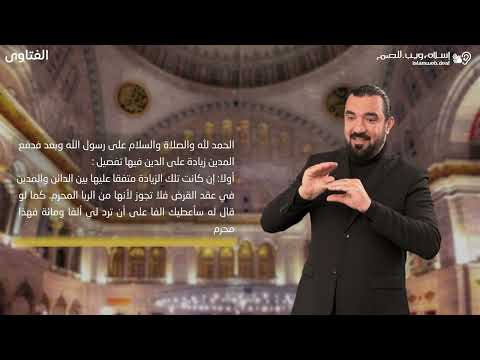 فتاوى | حكم رد الدين