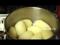 Картофельное пюре - Рецепт Бабушки Эммы Картофельное пюре - Рецепт Бабушки Эммы