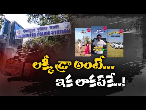 Pay Little, Win Big? | The Dark Truth Behind Lucky Draw Scams || Neralu Ghoralu