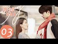 ENG SUB [Love Scenery] EP03——Starring: Xu Lu, Lin Yi