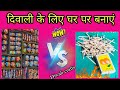 Diwali Crafts Diy Projects Diwali Special
