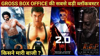 Box Office Collection Of Top 5 Indian Movie, Baahubali,Robot 2.0,Dangal, Pushpa, KGF2, Review Bazaar