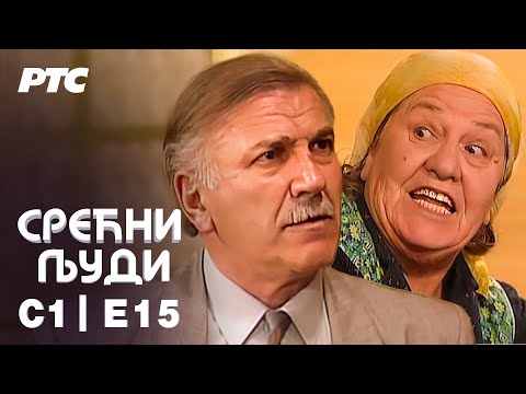 Srećni ljudi | Sezona 1 | Epizoda 15 (domaća serija)