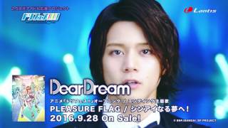 DearDream / アニメ ドリフェス！ OP/ED主題歌　PLEASURE FLAG / シンアイなる夢へ！