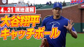 【大谷翔平4月21日現地速報】大谷翔平53試合連続出塁に「大したこと」ドジャース監督が激走絶賛