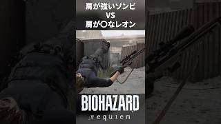 【バイオ9】ゾンビの肩の強さ異常【初見実況切抜】