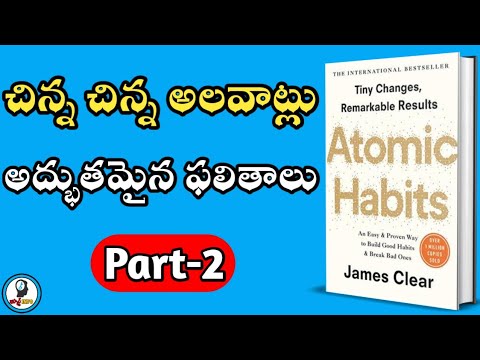 How to control temptations? - episode 2/5 - atomic habits - book summary in telugu