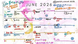 【6月夢叶カレンダー】カンボジア🇰🇭から Live！